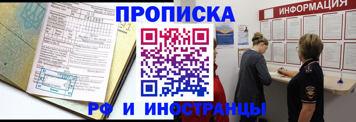 временная регистрация поиск в Опочке