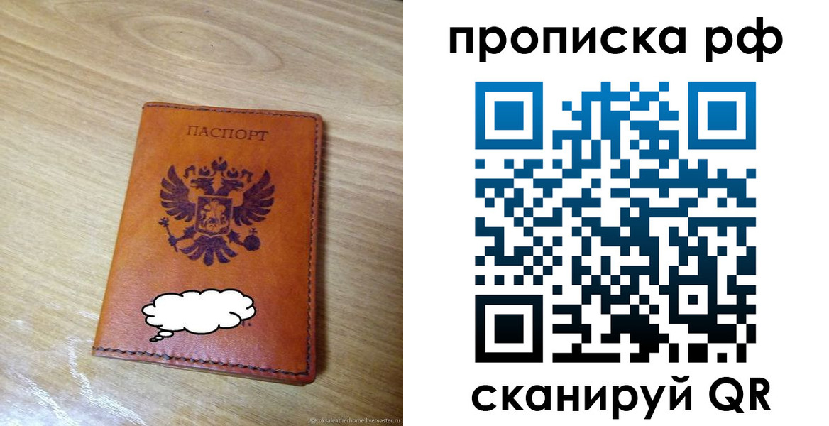 прописка для военкомата в Опочке