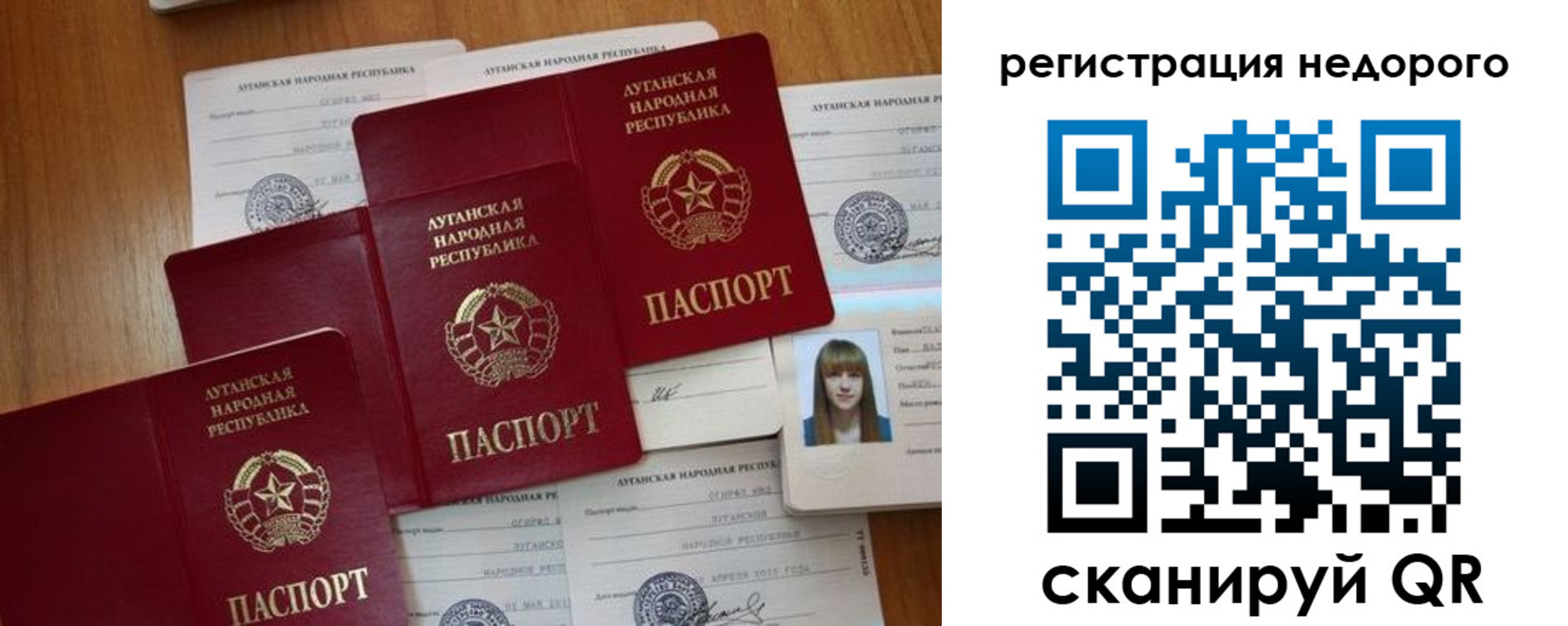 где прописаться в Опочке