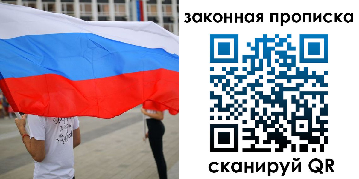 прописка для военкомата в Опочке