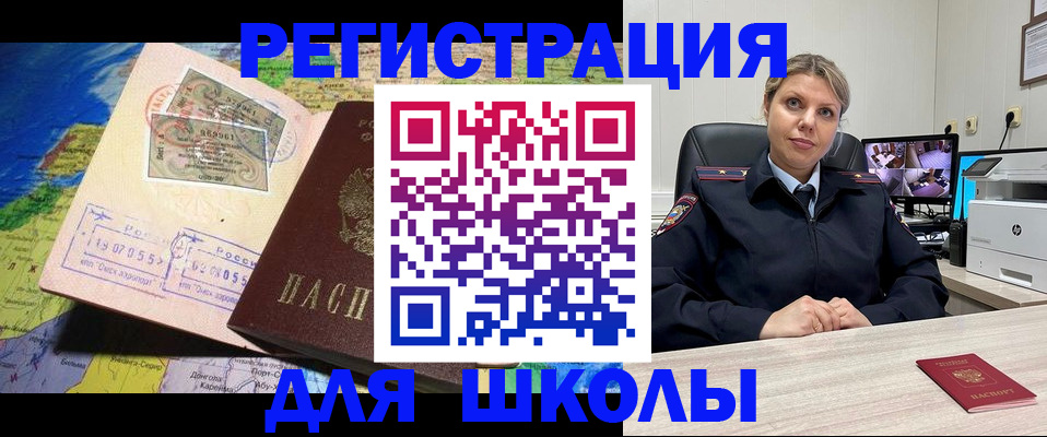 прописка от собственника в Опочке