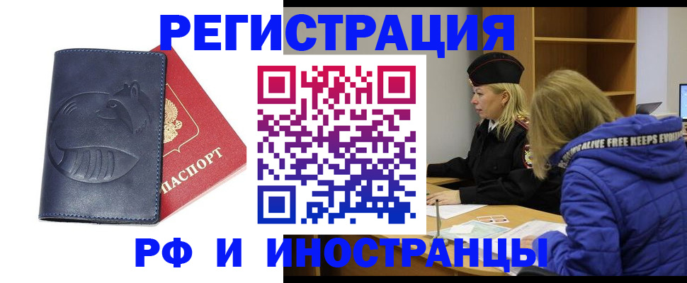 прописка поиск в Опочке